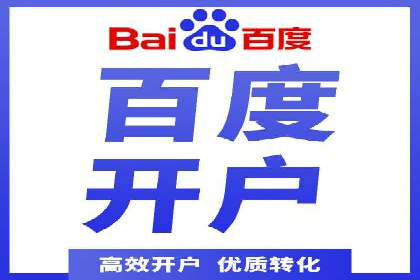 百度关键词推广费用透明化：企业如何避免被坑